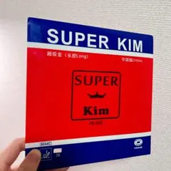 卓球　粒高　カットマン　銀河　YINHE SuperKIM スーパーキム　W1