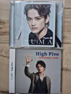 中山優馬 Chapter 1 & High Five セット