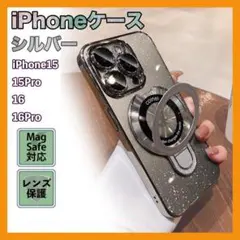iPhone16Pro ケース magsafe対応 カメラレンズ保護 シルバー
