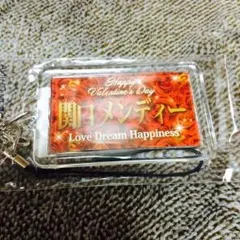 メンディー バレンタインガチャ ネーム