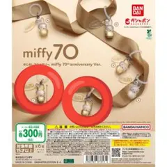 miffy 70th anniversary Ver.　めじるしアクセサリー