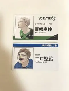ハイキュー スナップカード 白布賢二郎 50枚 ハイキュー‼︎ スナップカード 白布賢二郎、五色工 - メルカリ