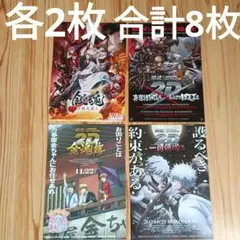 銀魂 吉原大炎上　 真選組動乱篇　かぶき町四天王篇　金魂篇　一国傾城篇　チラシ
