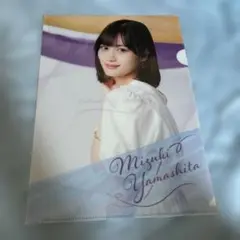 乃木坂46 真夏の全国ツアー2022 クリアファイル 山下美月