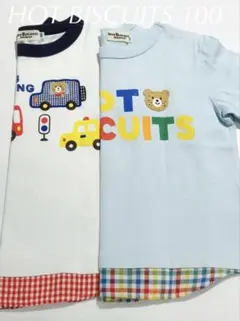 ホットビスケッツ　Tシャツ　2枚セット