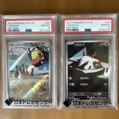 2026年最新】リキキリン ar psa10の人気アイテム - メルカリ
