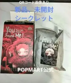 【最終値下げ】スカルパンダ　シークレット　Buddy Doggie