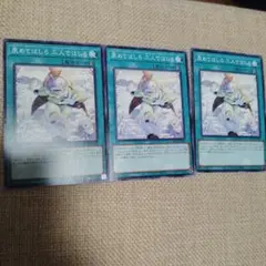 遊戯王　つとめてはしろ二人ではしろ