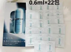 3月17日発売　アルビオン　エクシア　シリウススターブライトセラム