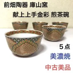2026年最新】前畑陶器の人気アイテム - メルカリ