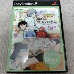 新世紀エヴァンゲリオン 鋼鉄のガールフレンド2nd