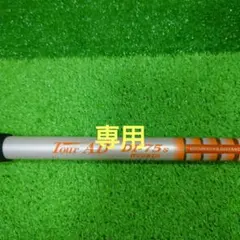 MAVRIK 4u 5u 20°23°ユーティリティ tour ad hy75s 2026年最新】tour ad hy 75の人気アイテム - メルカリ