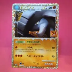 ドンファン プロモカードパック 25th ANNIVERSARY editio…
