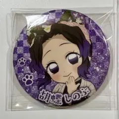 鬼滅の刃 おねむたん しのぶ