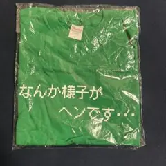 斉木楠雄のΨ難 ずっとダチだぜ☆Tシャツ ナンジャタウン ブロマイドセット 斉木楠雄のΨ難 ずっとダチだぜ☆Tシャツ ナンジャタウン ブロマイド
