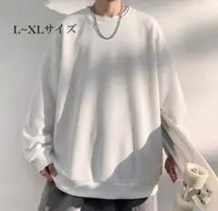 メンズ サーマルワッフル生地 長袖Tシャツ ホワイト L~XL 長袖 ゆったり