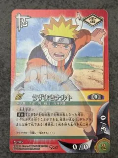 NARUTOカードゲーム うずまきナルト 2-205 - メルカリ
