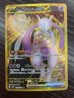 2026年最新】SR ミュウツーexの人気アイテム - メルカリ