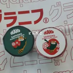 グラニフ 札幌限定 円山動物園コラボ イカク マスキングテープ 2種セット