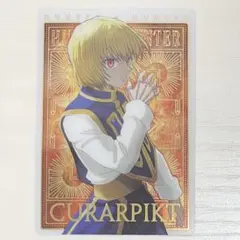 クラピカ 念能力測定シート HUNTER×HUNTER ハンターハンター ラミカ