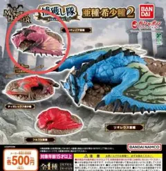 モンスターハンター★捕獲し隊 亜種・希少種2【リオレイア亜種】新品未開封