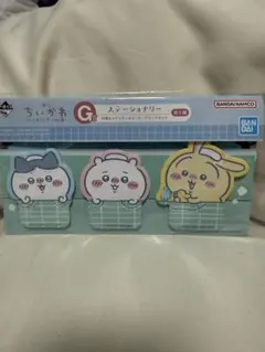 ちいかわ一番くじ　G賞ステーショナリー