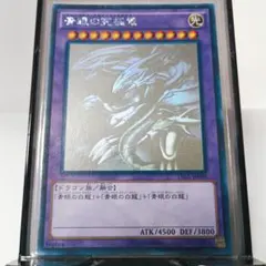 遊戯王 青眼の究極竜（15AX-JP000）ホログラフィックレア - メルカリ