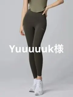 Yuuuuuk様