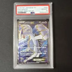 PSA10】MラティオスEX 083/078 アンリミ - メルカリ