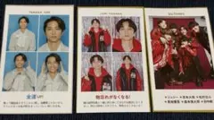 SixTONES 田中樹 TVガイド 推しの証明写真 【3枚セット】