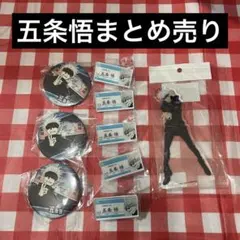 呪術廻戦　グッズまとめ売り　缶バッジ　アクリルスタンド　特典など TVアニメ「呪術廻戦」アニメイト通販フェア | AMNIBUS