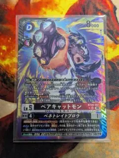 デジモンカード　ベアキャットモン　SRパラレル