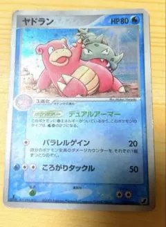 ⭐️24時間以内発送⭐️ ポケモンカード ヤドラン HP80 - メルカリ