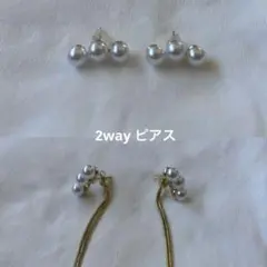 2wayパールピアス ゴールド 結婚式 お呼ばれ パーティー