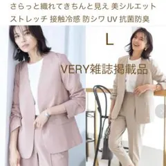 ノーカラージャケット　ベージュ　接触冷感　UV シワになりにく　ストレッチ