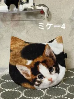 猫ポーチ　三毛猫　ぺたんこポーチ　ミケー4