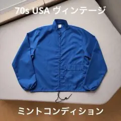 【70s USA ヴィンテージ】ナイロン フルジップ スタンドカラー ジャケット