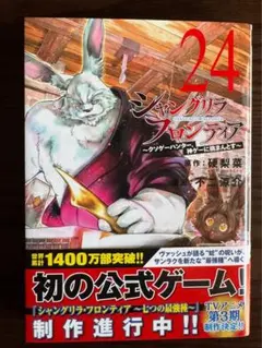 シャングリラ・フロンティア 全巻 帯付き 初版 Amazon.co.jp: シャングリラフロンティア エキスパンションパス