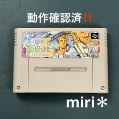 SFCソフト「ヘラクレスの栄光」中古動作品１個の出品です。 Amazon | ヘラクレスの栄光 | ゲームソフト