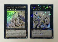 遊戯王　セイクリッド・トレミスM7 プレアデス ウルトラ