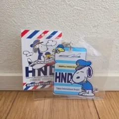 【新品　未開封】定価よりお買い得　スヌーピー　羽田空港限定　アクリルキーホルダー