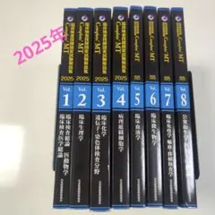 臨床検査技師　黒本2025　7巻セット 2025年最新】黒本 臨床検査技師 2025の人気アイテム - メルカリ