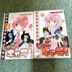 2026年最新】しゅごキャラ 特装版 11の人気アイテム - メルカリ