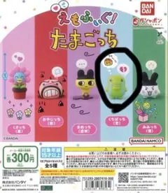 たまごっち ガチャガチャ カプセルトイ