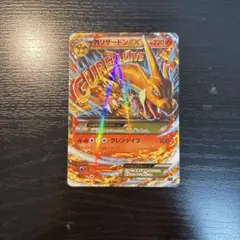 ポケモンカード MリザードンEX グレンダイブ 002/021 XYA メガ - メルカリ