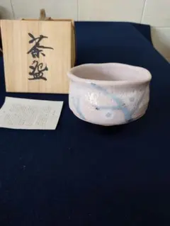 2025年最新】絵志野茶碗の人気アイテム - メルカリ