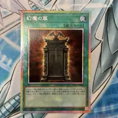 幻魔の扉 プリズマティックシークレット5つ目 オシリスレッド リミテッドパック