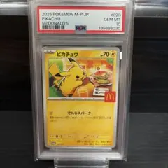 【PSA10】ピカチュウ マクドナルド マクド プロモ 020/M-P PSA10】ピカチュウ P 020/M-P マクドナルド プロモ - メルカリ