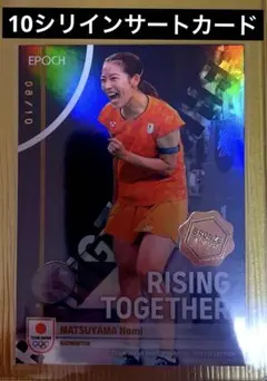 松山奈未　エポック2024 TEAM JAPAN PARIS epoch