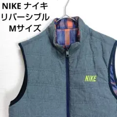 NIKE　ナイキ　リバーシブル　ベスト　カラフルベスト　刺繍ロゴ　グレー　М